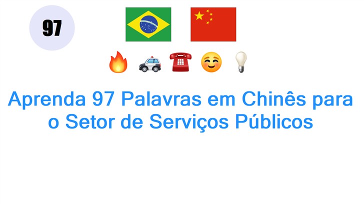 Aprenda 97 Palavras em Chinês para o Setor de Serviços Públicos
